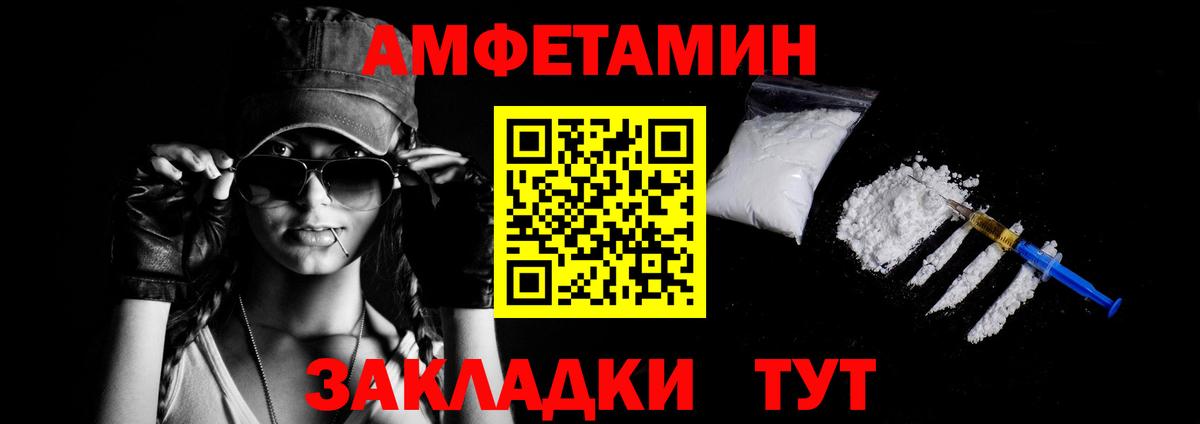 АМФЕТАМИН 97% Химки