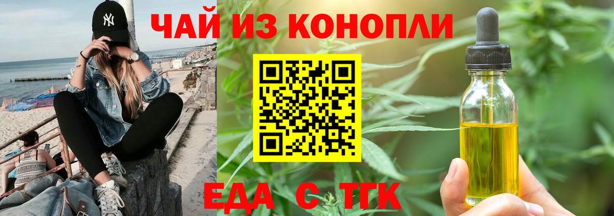 Химки  Еда ТГК конопля  Вход с VPN 