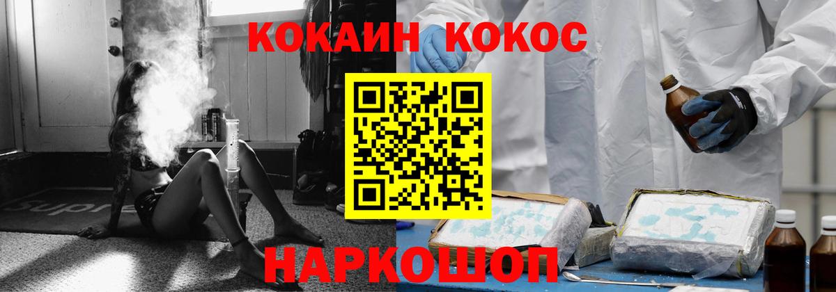 Cocaine 99% Химки