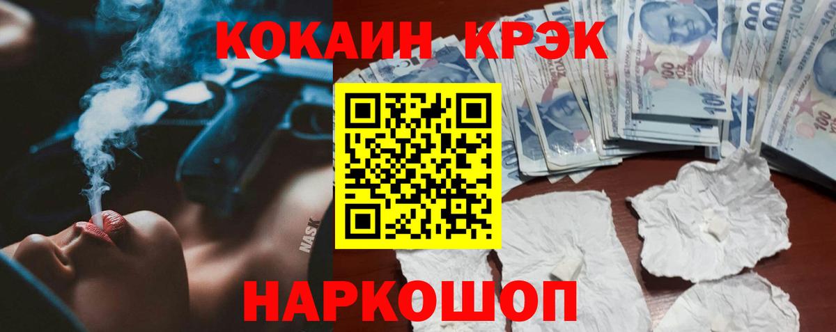 Химки  COCAIN Эквадор  Вход с VPN  COCAIN Эквадор 