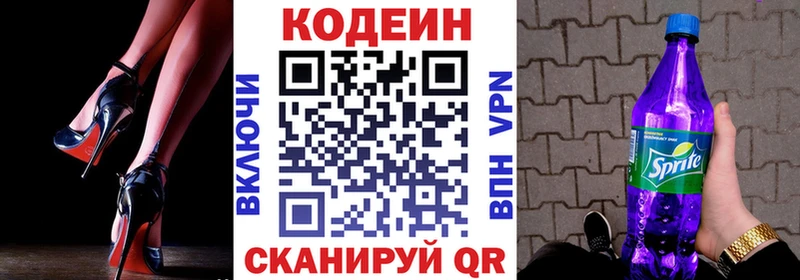 Кодеиновый сироп Lean напиток Lean (лин) Химки