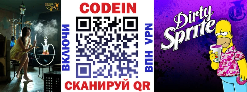 кракен ССЫЛКА  Химки  Кодеин Purple Drank 
