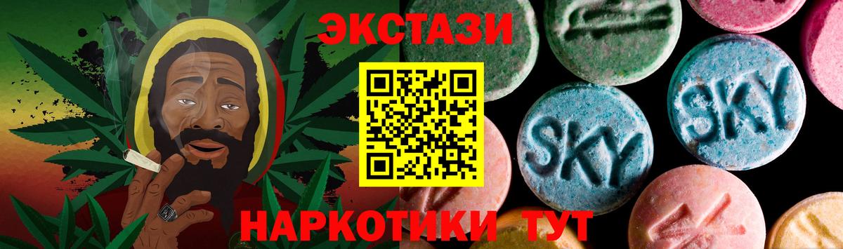 Ecstasy  Вход с VPN  ЭКСТАЗИ mix  Химки  Экстази круглые 