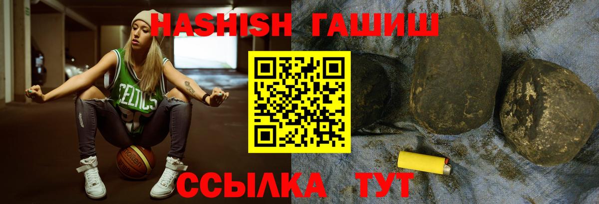 Гашиш 40% ТГК Химки