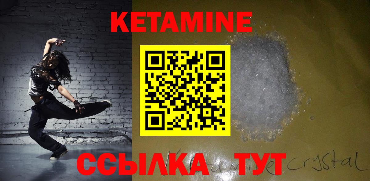 Кетамин VHQ Химки