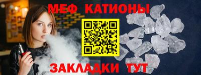 мефедрон Новодвинск