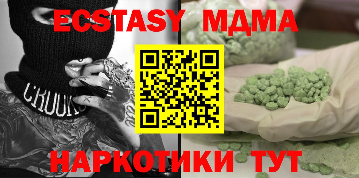 МДМА Molly Химки