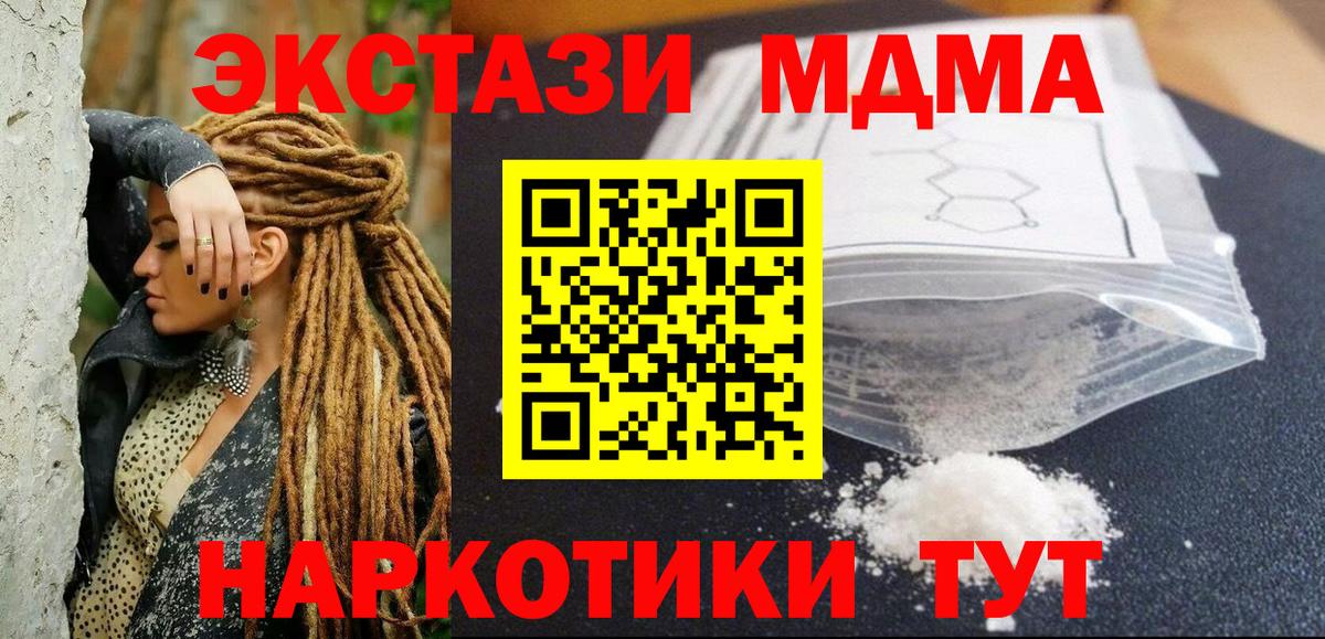МДМА crystal  Вход с VPN  MDMA VHQ  МДМА  Химки 