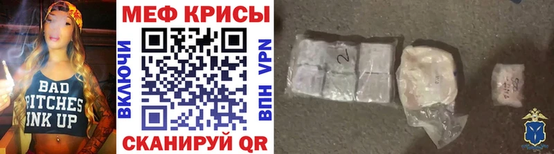 МЯУ-МЯУ VHQ  где купить наркотик  Химки 