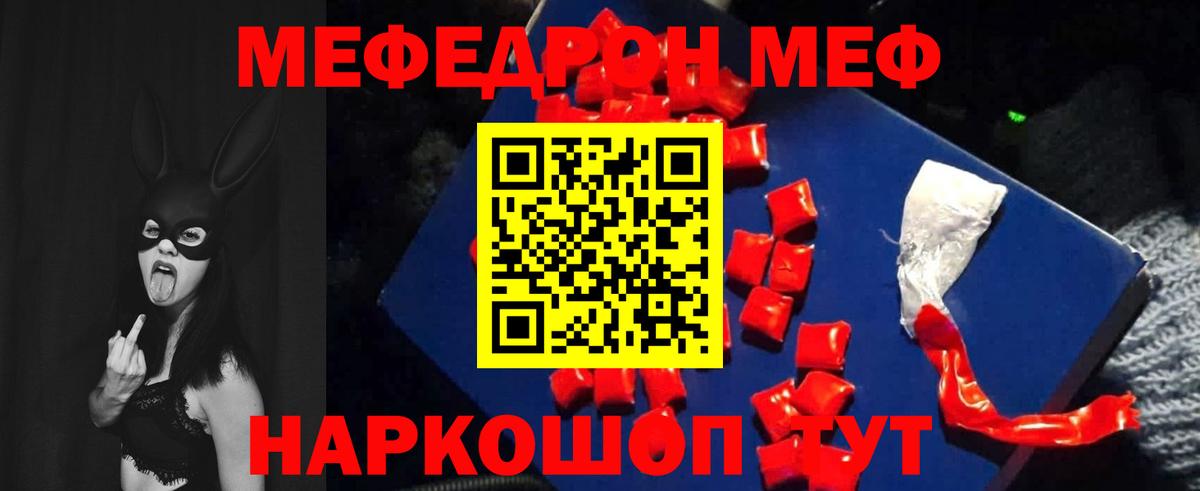 Меф мука Химки