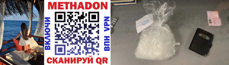 МЕТАДОН methadone Химки