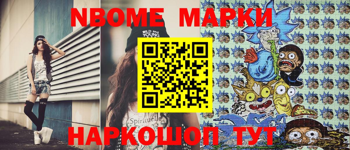 Марки 25I-NBOMe 1500мкг  Вход с VPN  Химки  Марки 25I-NBOMe 1500мкг 