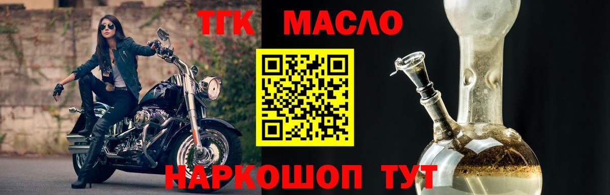 Химки  Дистиллят ТГК Wax  Вход с VPN 